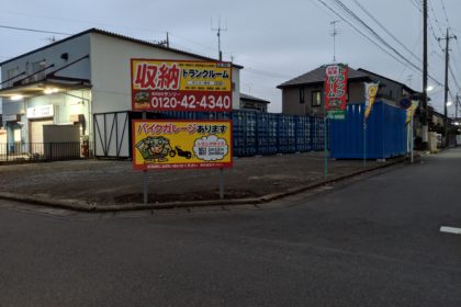 トランクルームサンリー厚木妻田西