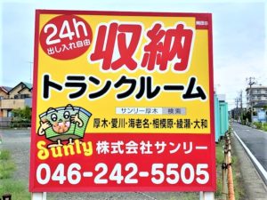 サンリー厚木岡田B