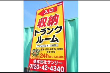 サンリー大和中央林間西